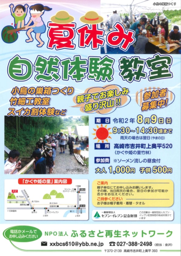 ぐんまグリーン ツーリズム